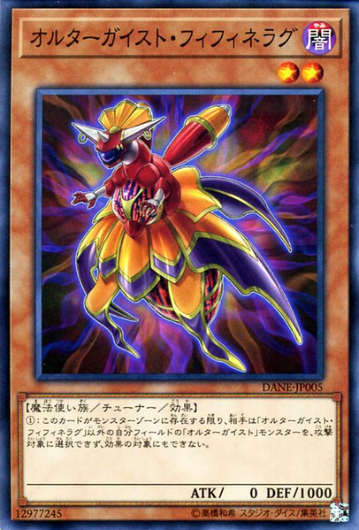[遊戲王] 幻變騷靈延遲妃妃妮娜 / オルターガイスト·フィフィネラグ / Altergeist Fifinellag-Trading Card Game-TCG-Oztet Amigo