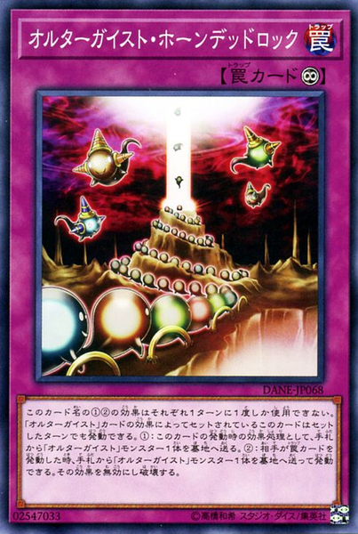 [遊戲王] 幻變騷靈死結靈石 / オルターガイスト·ホーンデッドロック / Altergeist Haunted Rock-Trading Card Game-TCG-Oztet Amigo
