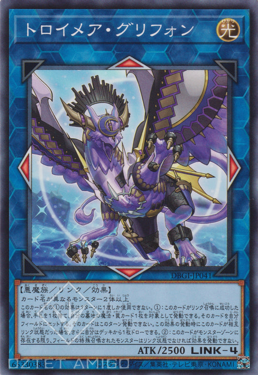 [遊戲王] 夢幻魘獅鷲 / トロイメア·グリフォン / Knightmare Gryphon-Trading Card Game-TCG-Oztet Amigo