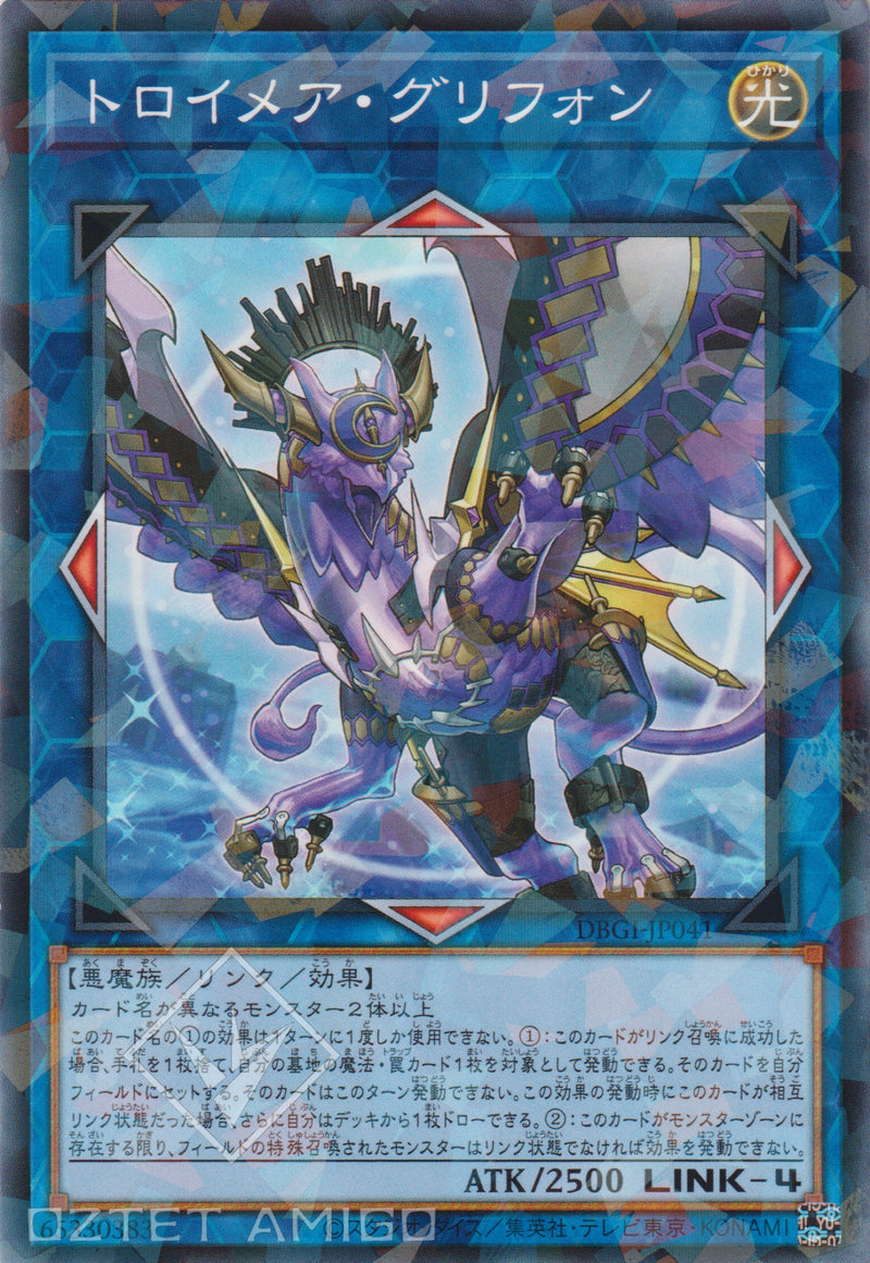 [遊戲王] 夢幻魘獅鷲 / トロイメア·グリフォン / Knightmare Gryphon-Trading Card Game-TCG-Oztet Amigo