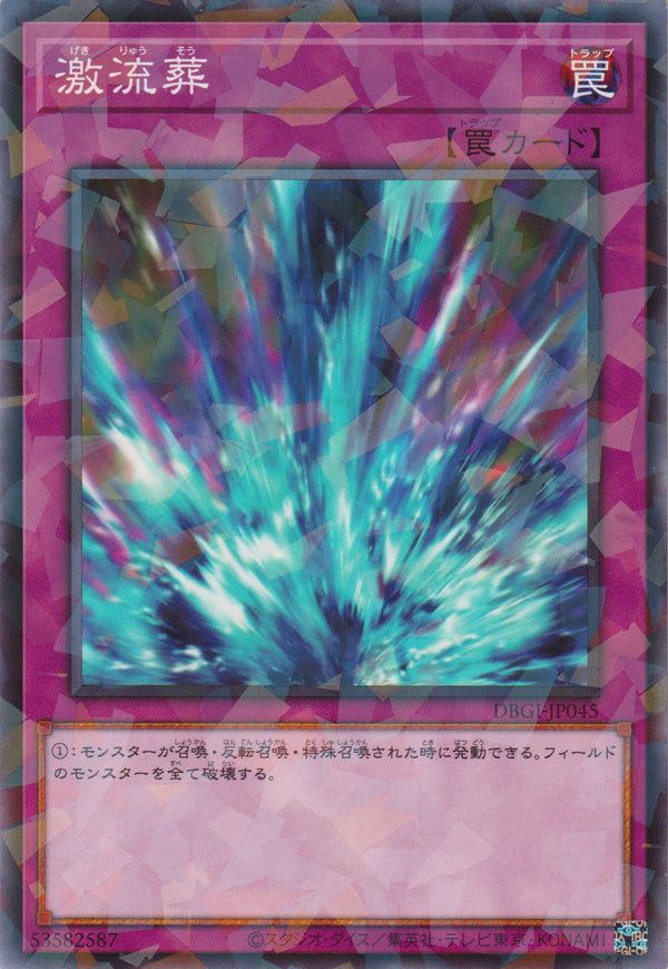 [遊戲王] 激流葬 / 激流葬 / Torrential Tribute-Trading Card Game-TCG-Oztet Amigo