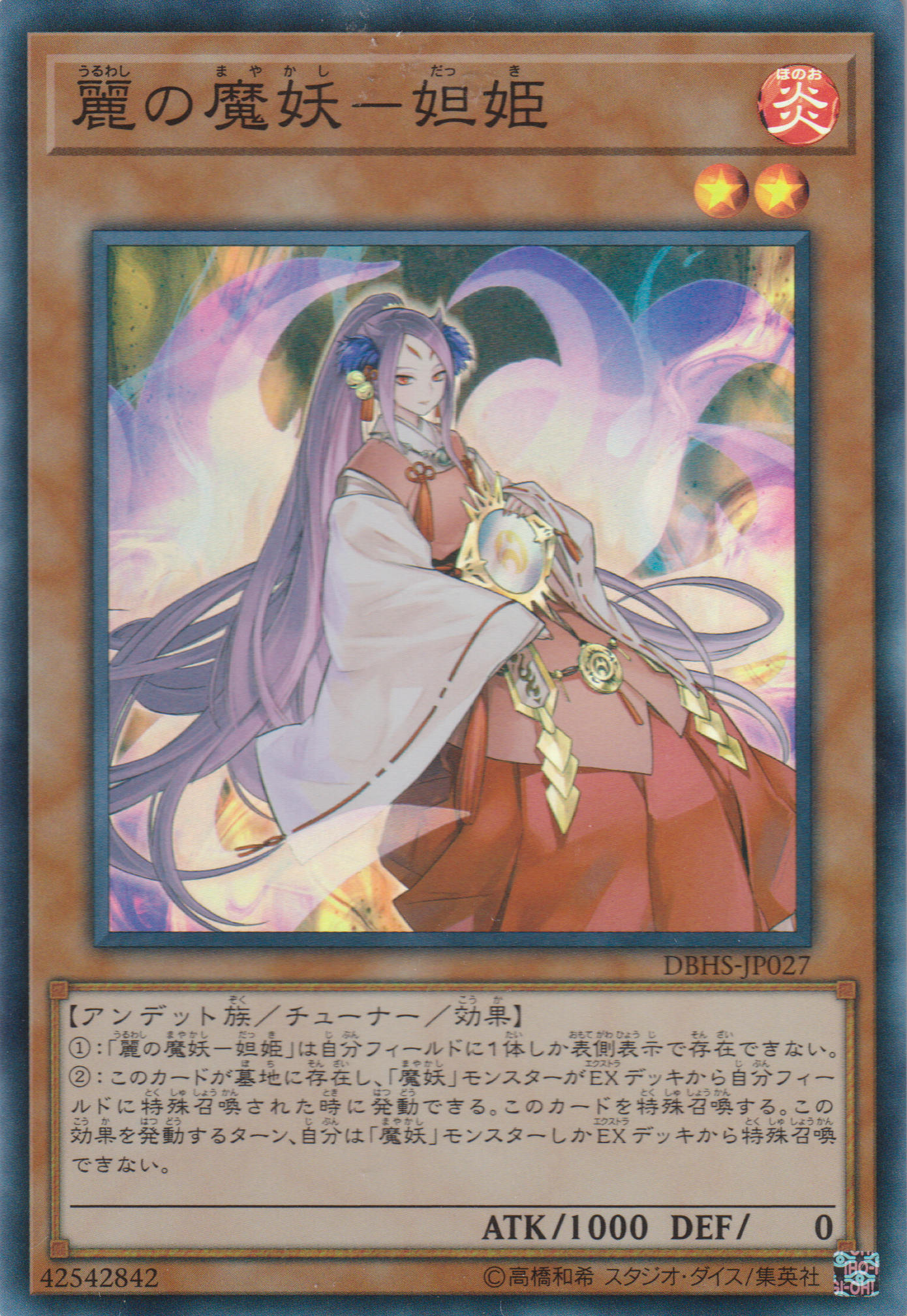 [遊戲王] 麗之魔妖-妲姬 / 麗の魔妖－妲姫 / Dakki, the Graceful Mayakashi-Trading Card Game-TCG-Oztet Amigo