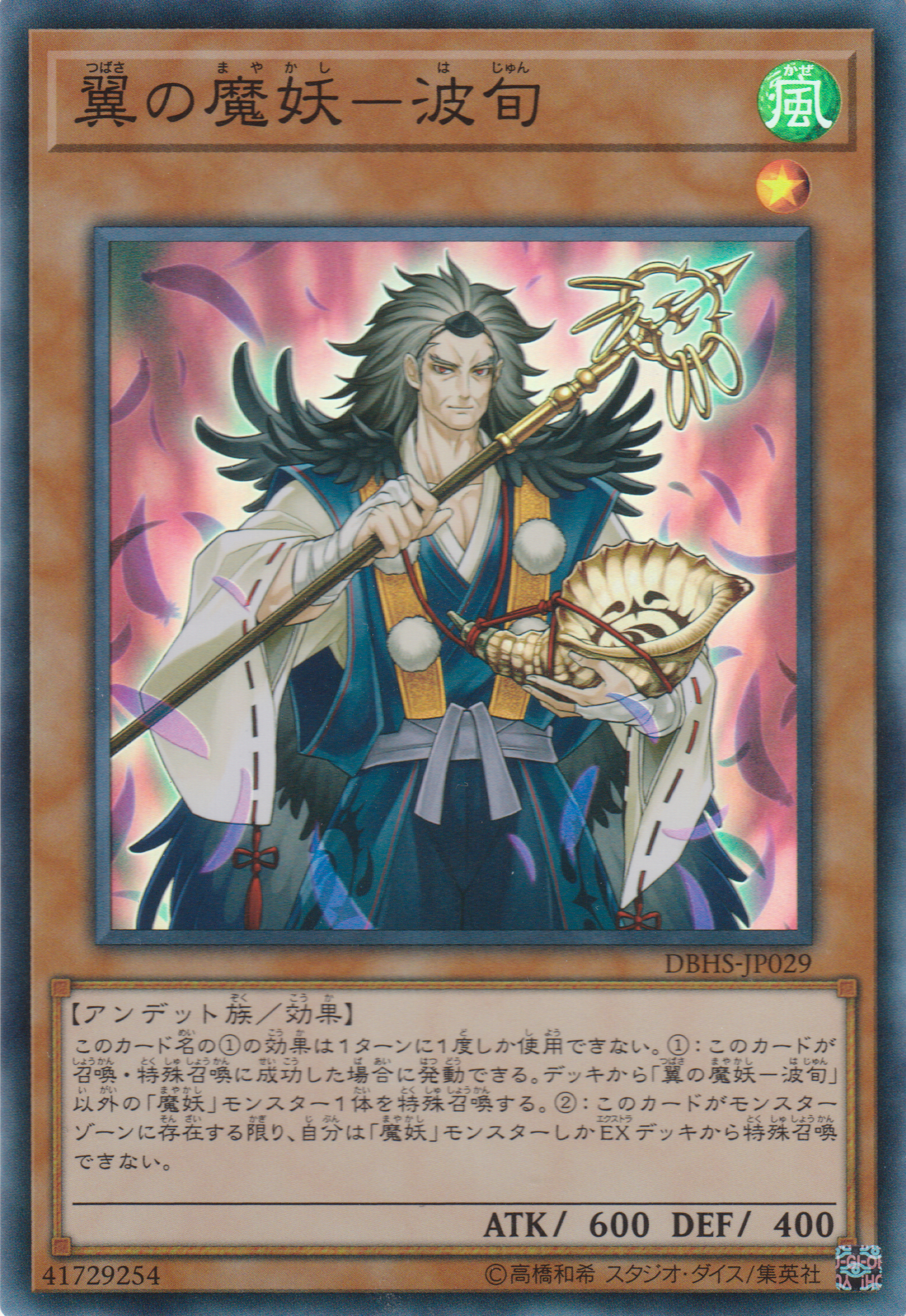 [遊戲王] 翼之魔妖-波旬 / 翼の魔妖－波旬 / Hajun, the Winged Mayakashi-Trading Card Game-TCG-Oztet Amigo