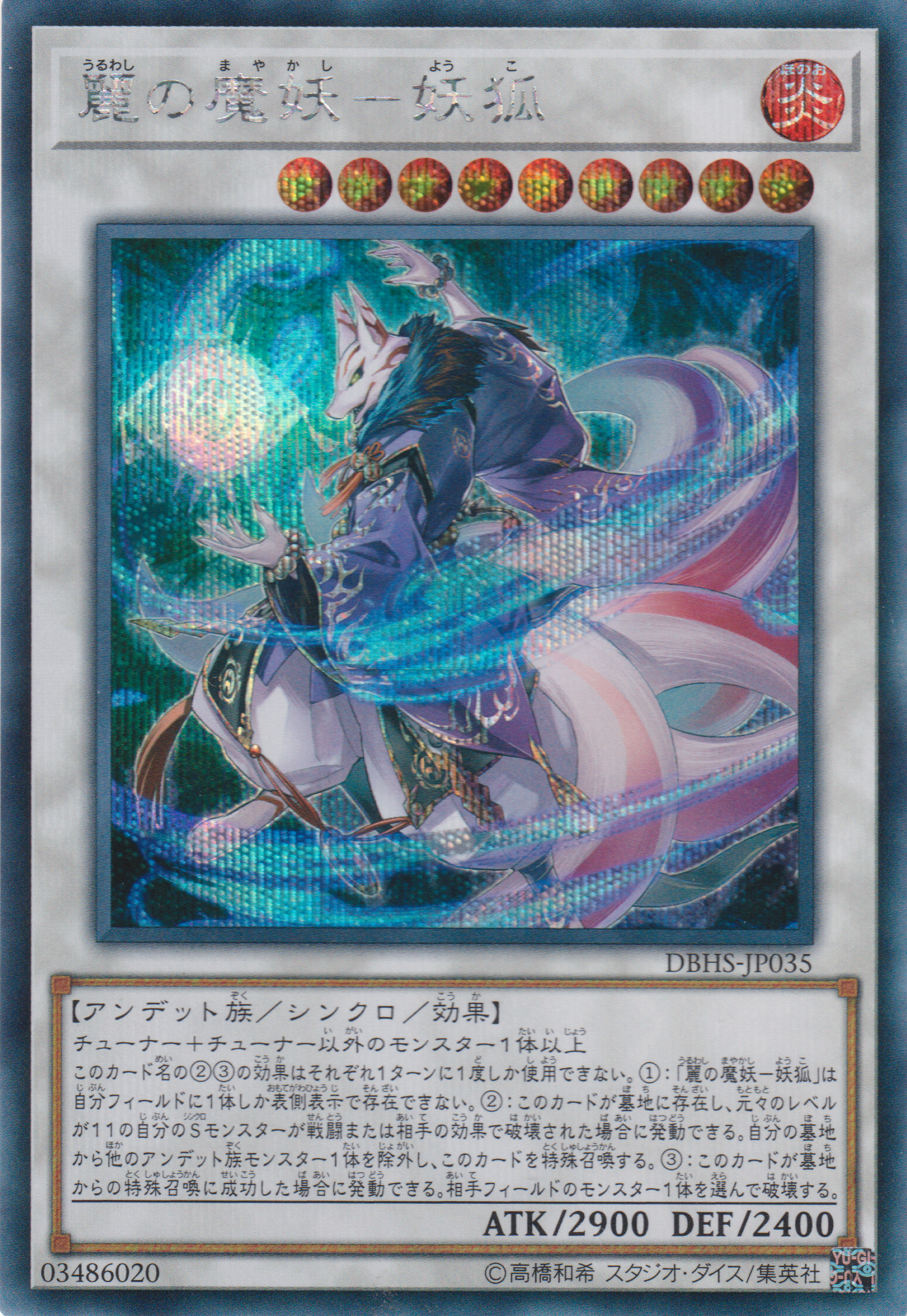 [遊戲王] 麗之魔妖-妖狐 / 麗の魔妖-妖狐 / Yoko, the Graceful Mayakashi-Trading Card Game-TCG-Oztet Amigo