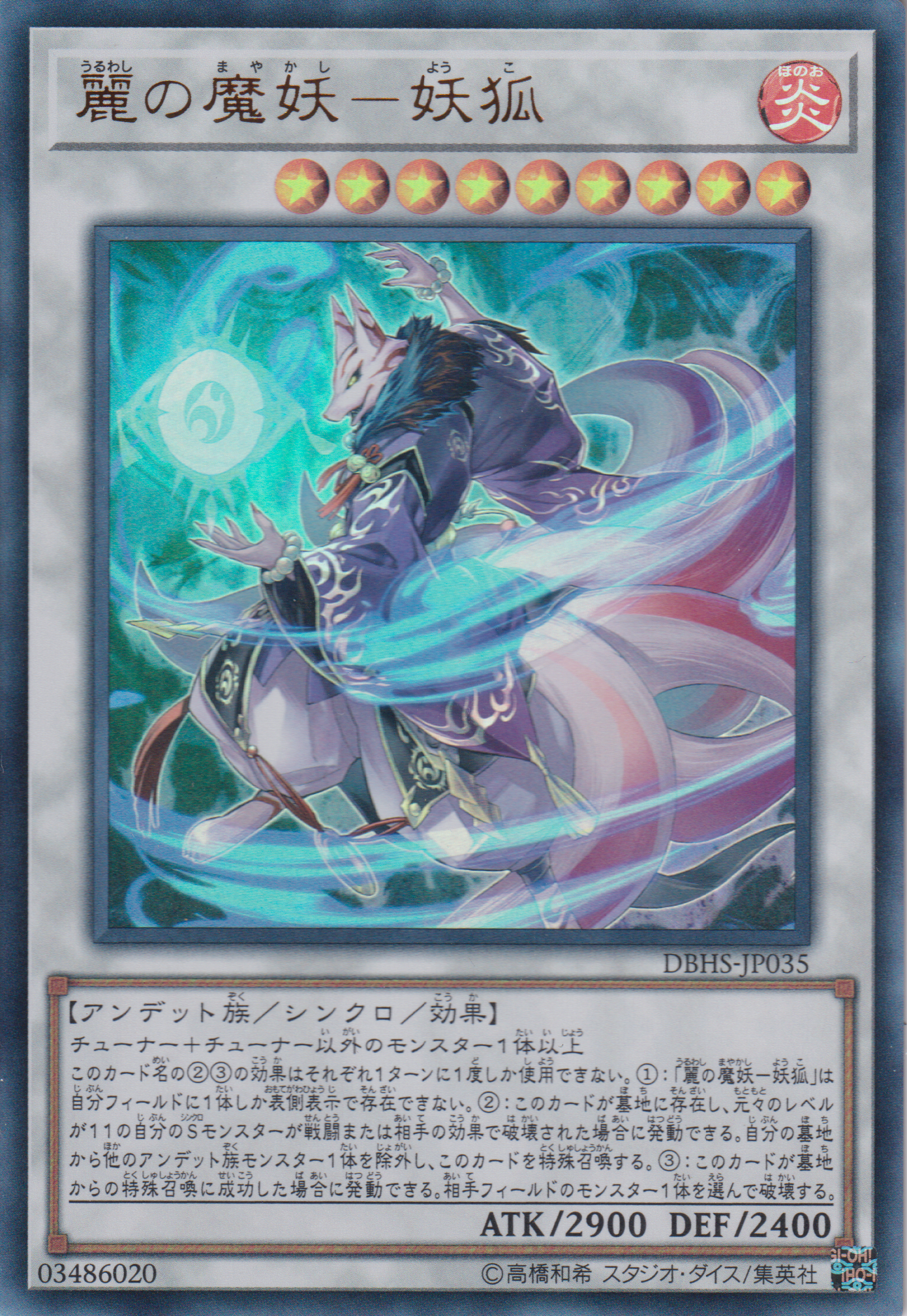 [遊戲王] 麗之魔妖-妖狐 / 麗の魔妖-妖狐 / Yoko, the Graceful Mayakashi-Trading Card Game-TCG-Oztet Amigo