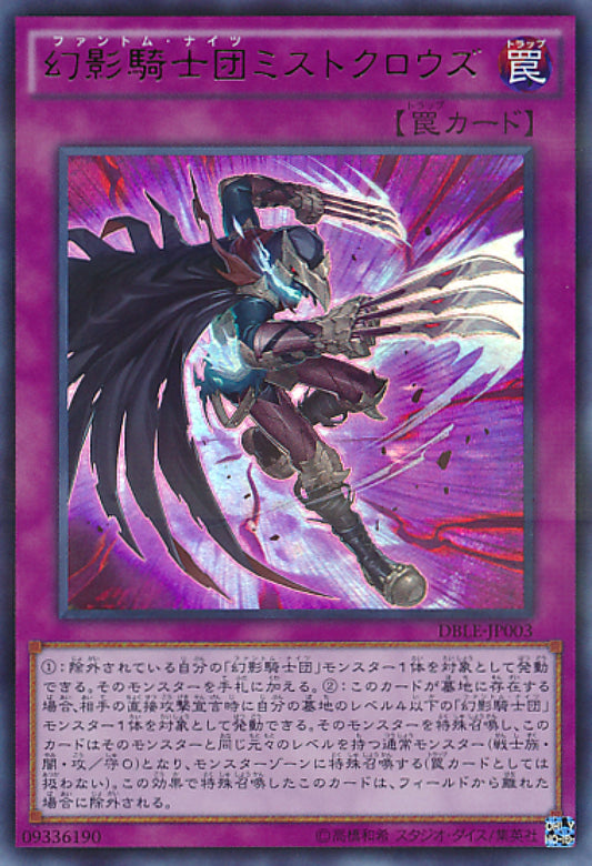 [遊戲王] 幻影騎士團霧鴉爪 / 幻影騎士団ミストクロウズ / The Phantom Knights of Mist Claws-Trading Card Game-TCG-Oztet Amigo