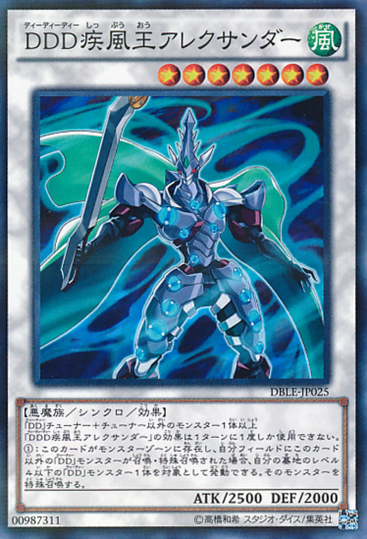 [遊戲王] 疾風王亞歷山大 / ＤＤＤ疾風王アレクサンダー / D/D/D Gale King Alexander-Trading Card Game-TCG-Oztet Amigo