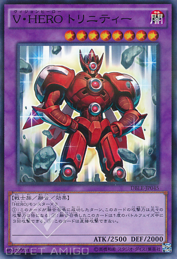 [遊戲王] V．HERO三重人 / V・HERO トリニティー / Vision HERO Trinity-Trading Card Game-TCG-Oztet Amigo