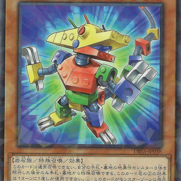 遊戲王] 積木龍/ ブロックドラゴン/ Block Dragon