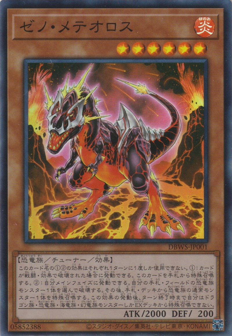 [遊戲王]  外來隕石龍 / ゼノ・メテオロス / Xeno Meteoros-Trading Card Game-TCG-Oztet Amigo