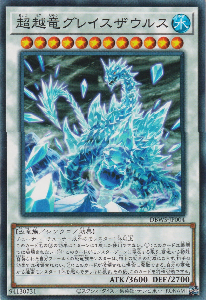 [遊戲王] 超越龍 冰封腕龍 / 超越竜グレイスザウルス / Transcendrake Glacesaurus-Trading Card Game-TCG-Oztet Amigo