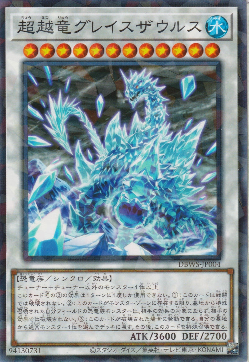 [遊戲王] 超越龍 冰封腕龍 / 超越竜グレイスザウルス / Transcendrake Glacesaurus-Trading Card Game-TCG-Oztet Amigo