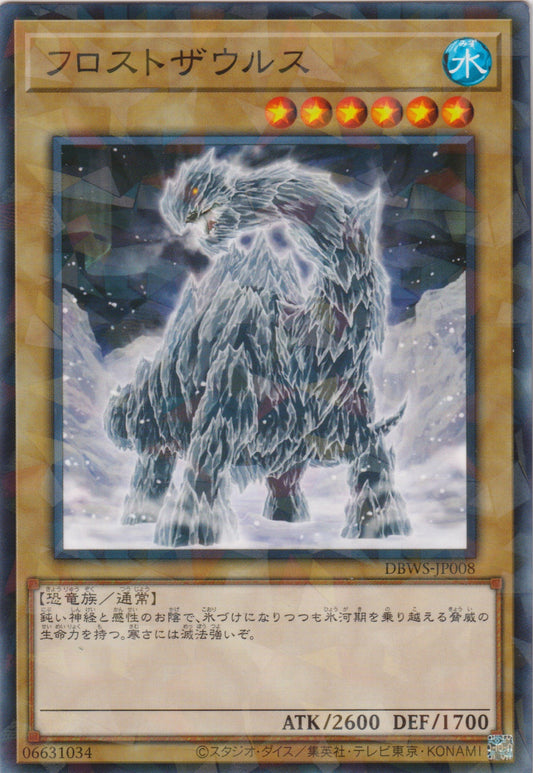 [遊戲王] 寒冰恐龍 / フロストザウルス / Frostosaurus-Trading Card Game-TCG-Oztet Amigo