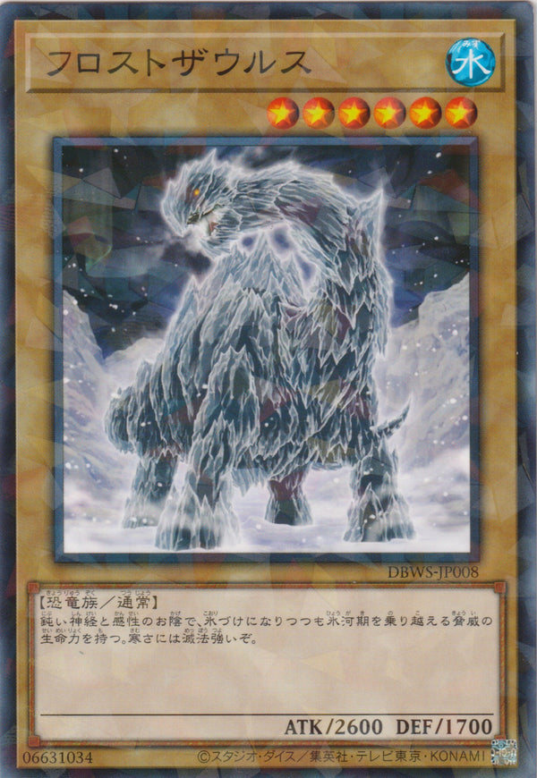 [遊戲王] 寒冰恐龍 / フロストザウルス / Frostosaurus-Trading Card Game-TCG-Oztet Amigo