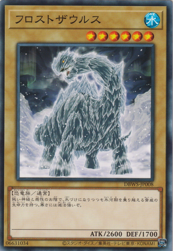[遊戲王] 寒冰恐龍 / フロストザウルス / Frostosaurus-Trading Card Game-TCG-Oztet Amigo