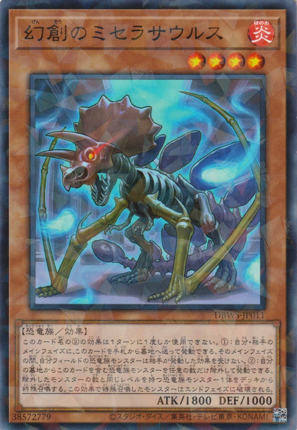 [遊戲王] 幻創之混種恐龍 / 幻創のミセラサウルス / Miscellaneousaurus-Trading Card Game-TCG-Oztet Amigo