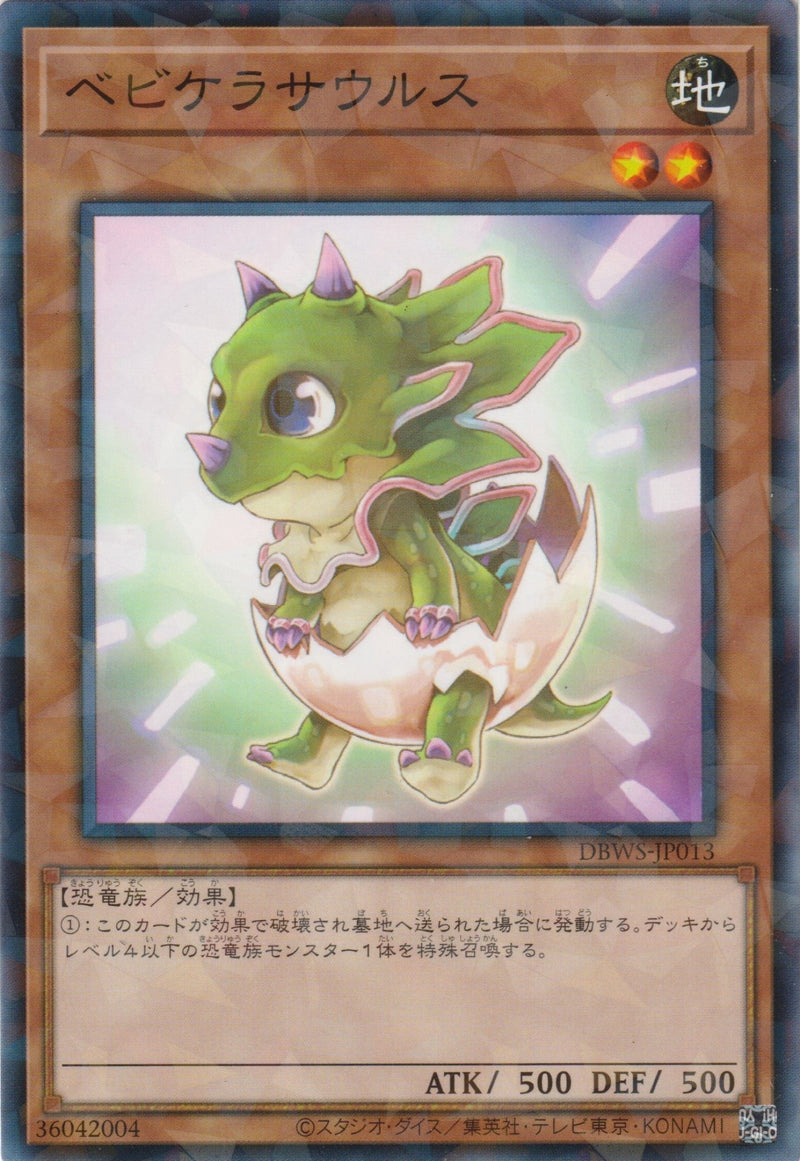 [遊戲王] 小角龍 / ベビケラサウルス / Babycerasaurus-Trading Card Game-TCG-Oztet Amigo