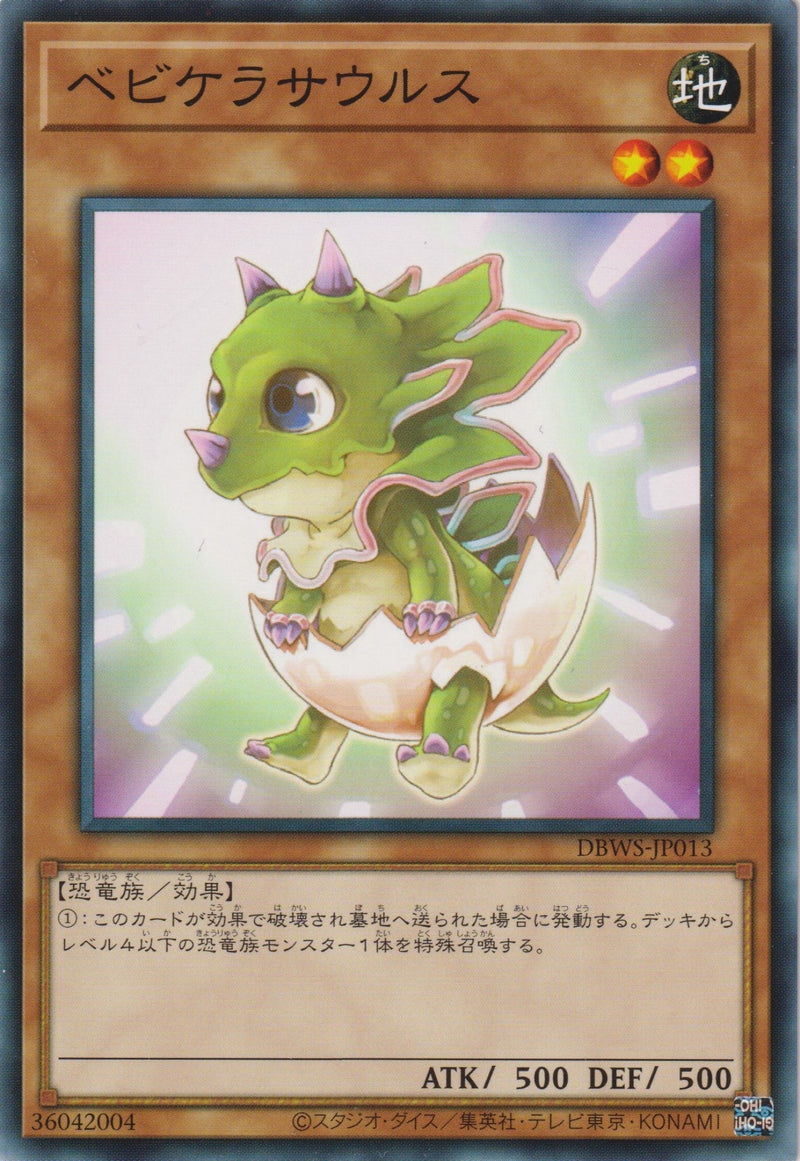 [遊戲王] 小角龍 / ベビケラサウルス / Babycerasaurus-Trading Card Game-TCG-Oztet Amigo