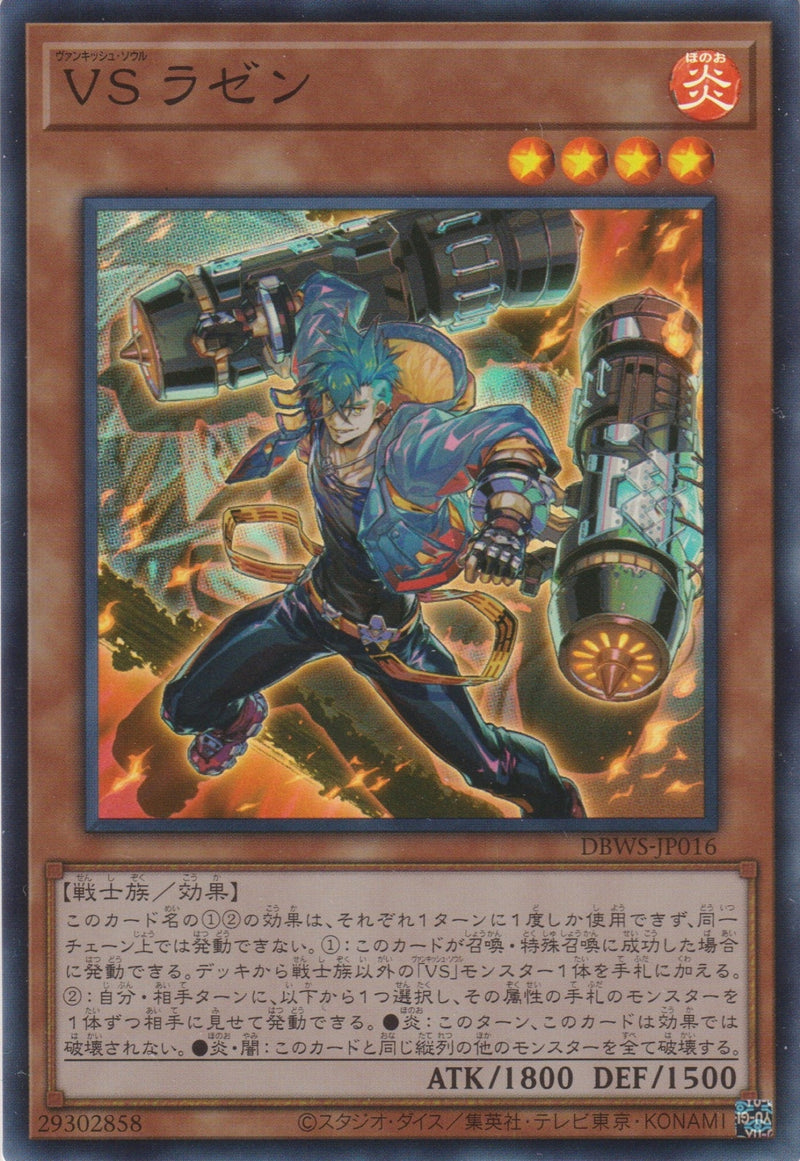 [遊戲王] 征服之魂 螺禪 / VS ラゼン / Vanquish Soul - Razen-Trading Card Game-TCG-Oztet Amigo