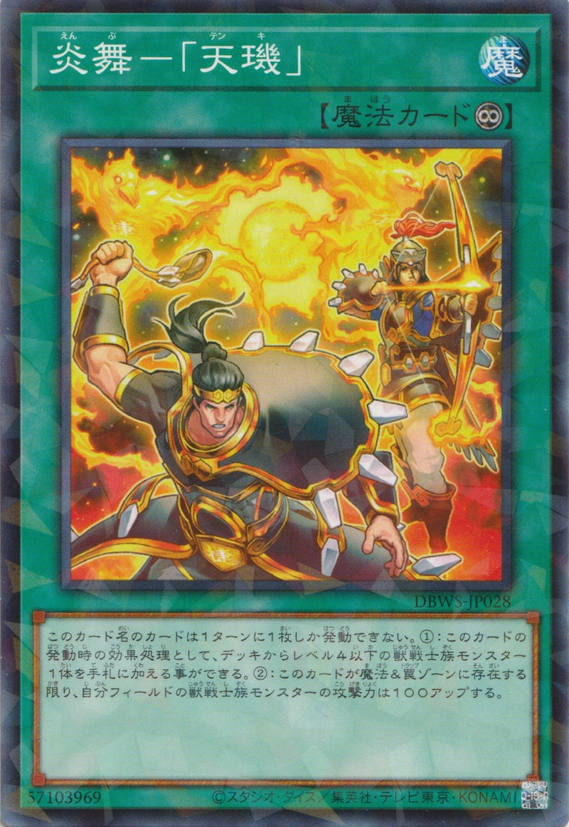 [遊戲王] 炎舞－「天璣」/ 炎舞 -『天璣』 / Fire Formation - Tenki-Trading Card Game-TCG-Oztet Amigo