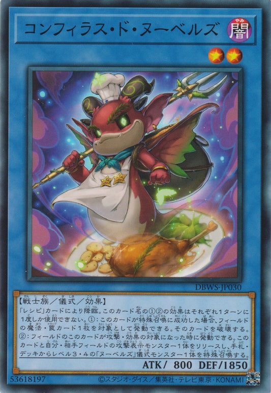 [遊戲王] 油封佛拉斯 新潮廚師 / コンフィラス・ド・ヌーベルズ / Confiras de Nouvelles-Trading Card Game-TCG-Oztet Amigo