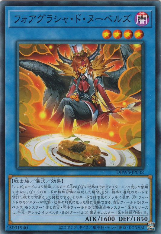 [遊戲王] 肥肝希亞波拉斯 新潮廚師 / フォアグラシャ・ド・ヌーベルズ / Foie Glasya de Nouvelles-Trading Card Game-TCG-Oztet Amigo