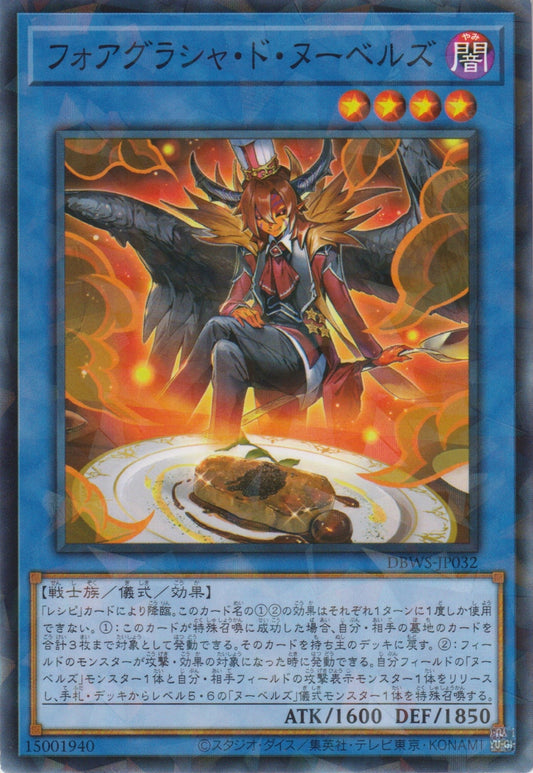 [遊戲王] 肥肝希亞波拉斯 新潮廚師 / フォアグラシャ・ド・ヌーベルズ / Foie Glasya de Nouvelles-Trading Card Game-TCG-Oztet Amigo
