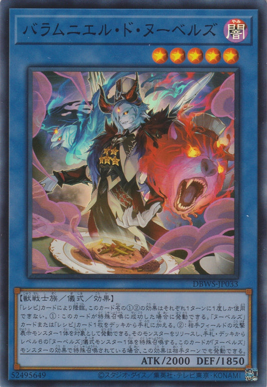[遊戲王] 麥年巴拉姆 新潮廚師 / バラムニエル・ド・ヌーベルズ / Balameuniere de Nouvelles-Trading Card Game-TCG-Oztet Amigo