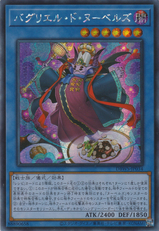 [遊戲王] 炙烤巨人 新潮廚師 / バグリエル・ド・ヌーベルズ / Baelgrill de Nouvelles-Trading Card Game-TCG-Oztet Amigo