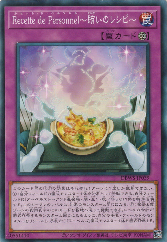 [遊戲王] Recette de Personnel~員工餐的食譜~ / Recette de Personnel～賄いのレシピ～ / Recette de Personnel - Cook's Recipe-Trading Card Game-TCG-Oztet Amigo