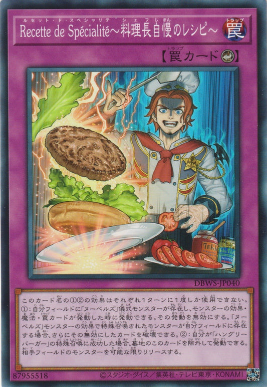 [遊戲王] Recette fe Specialite~料理長的得意食譜~ / Recette fe Specialite～料理長自慢のレシピ～ / Chef's Special Recipe-Trading Card Game-TCG-Oztet Amigo