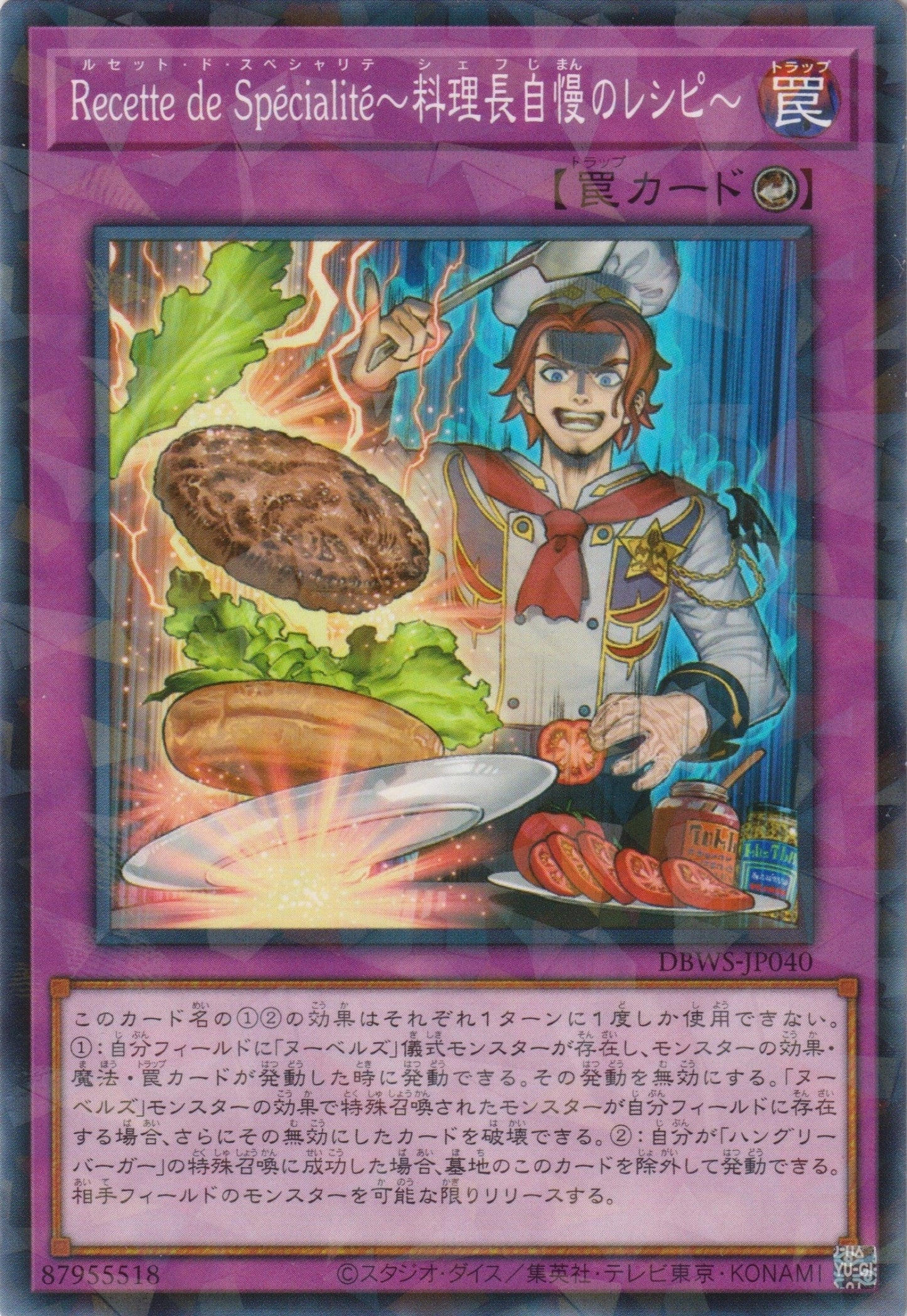 [遊戲王] Recette fe Specialite~料理長的得意食譜~ / Recette fe Specialite～料理長自慢のレシピ～ / Chef's Special Recipe-Trading Card Game-TCG-Oztet Amigo