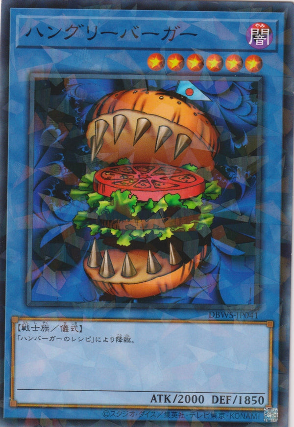 [遊戲王] 飢餓漢堡 / ハングリーバーガー / Hungry Burger-Trading Card Game-TCG-Oztet Amigo