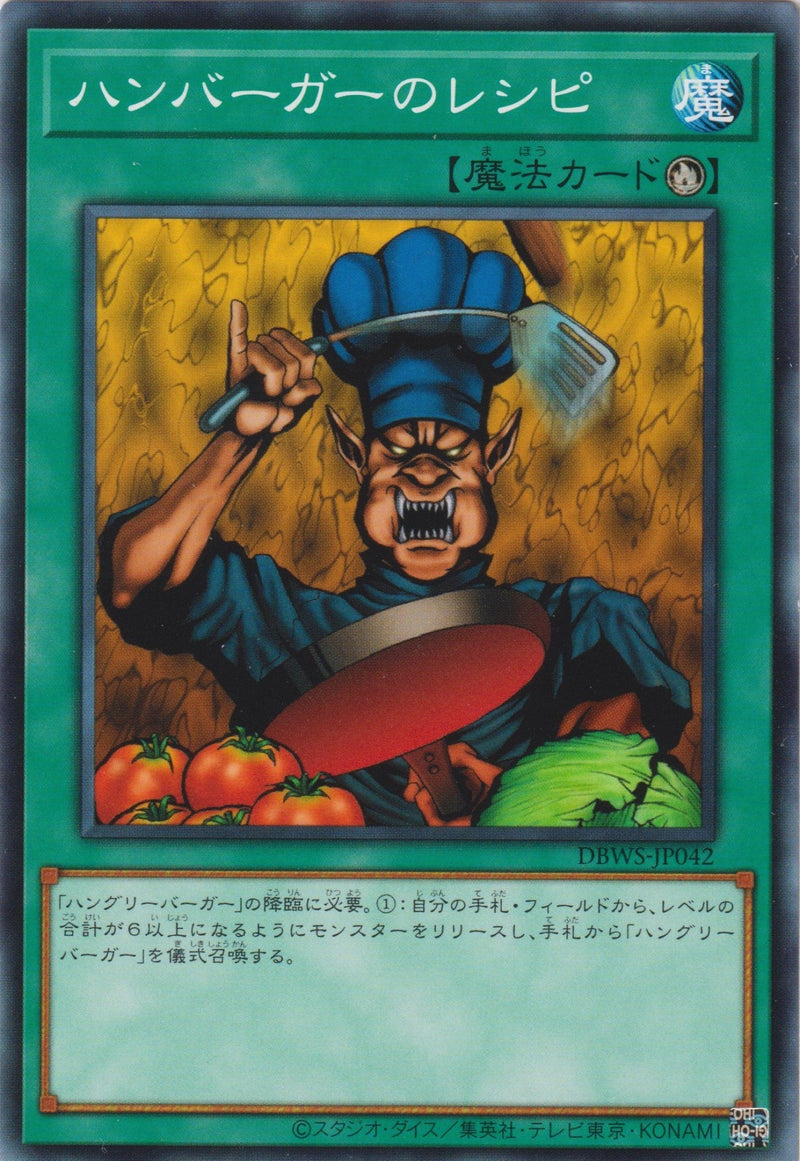 [遊戲王] 漢堡的食譜 / ハンバーガーのレシピ / Hamburger Recipe-Trading Card Game-TCG-Oztet Amigo