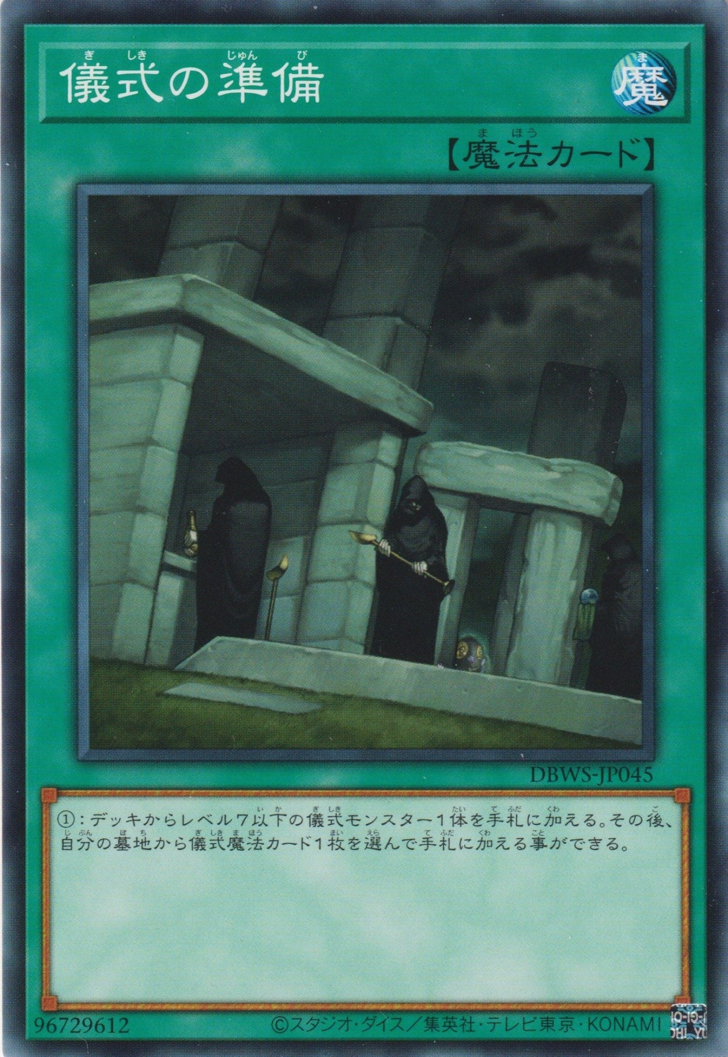 [遊戲王] 儀式的準備 / 儀式の準備 / Preparation of Rites-Trading Card Game-TCG-Oztet Amigo