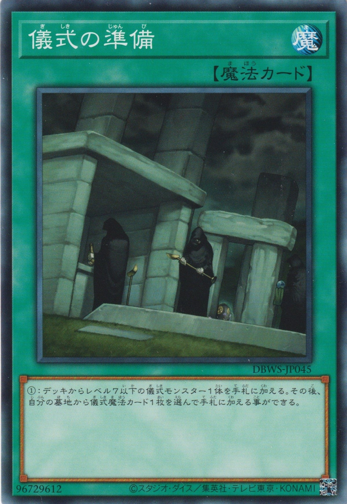 [遊戲王] 儀式的準備 / 儀式の準備 / Preparation of Rites-Trading Card Game-TCG-Oztet Amigo