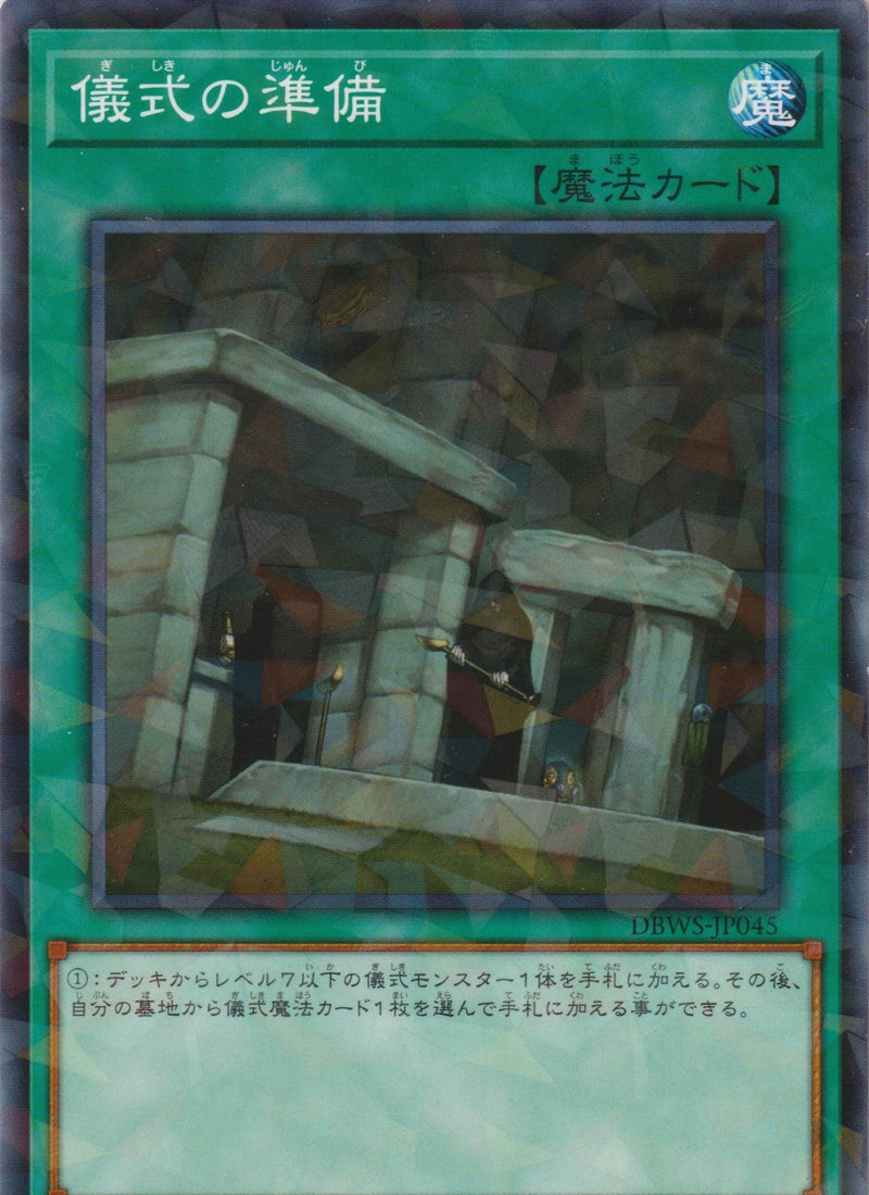 [遊戲王] 儀式的準備 / 儀式の準備 / Preparation of Rites-Trading Card Game-TCG-Oztet Amigo