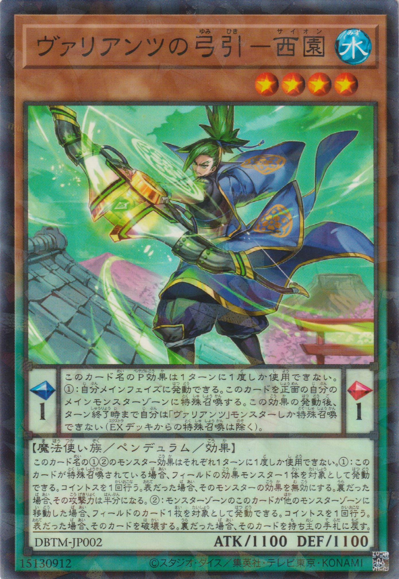 [遊戲王] 勇士團的弓引 西園 / ヴァリアンツの弓引-西園 / Saion the Vaylantz Archer-Trading Card Game-TCG-Oztet Amigo