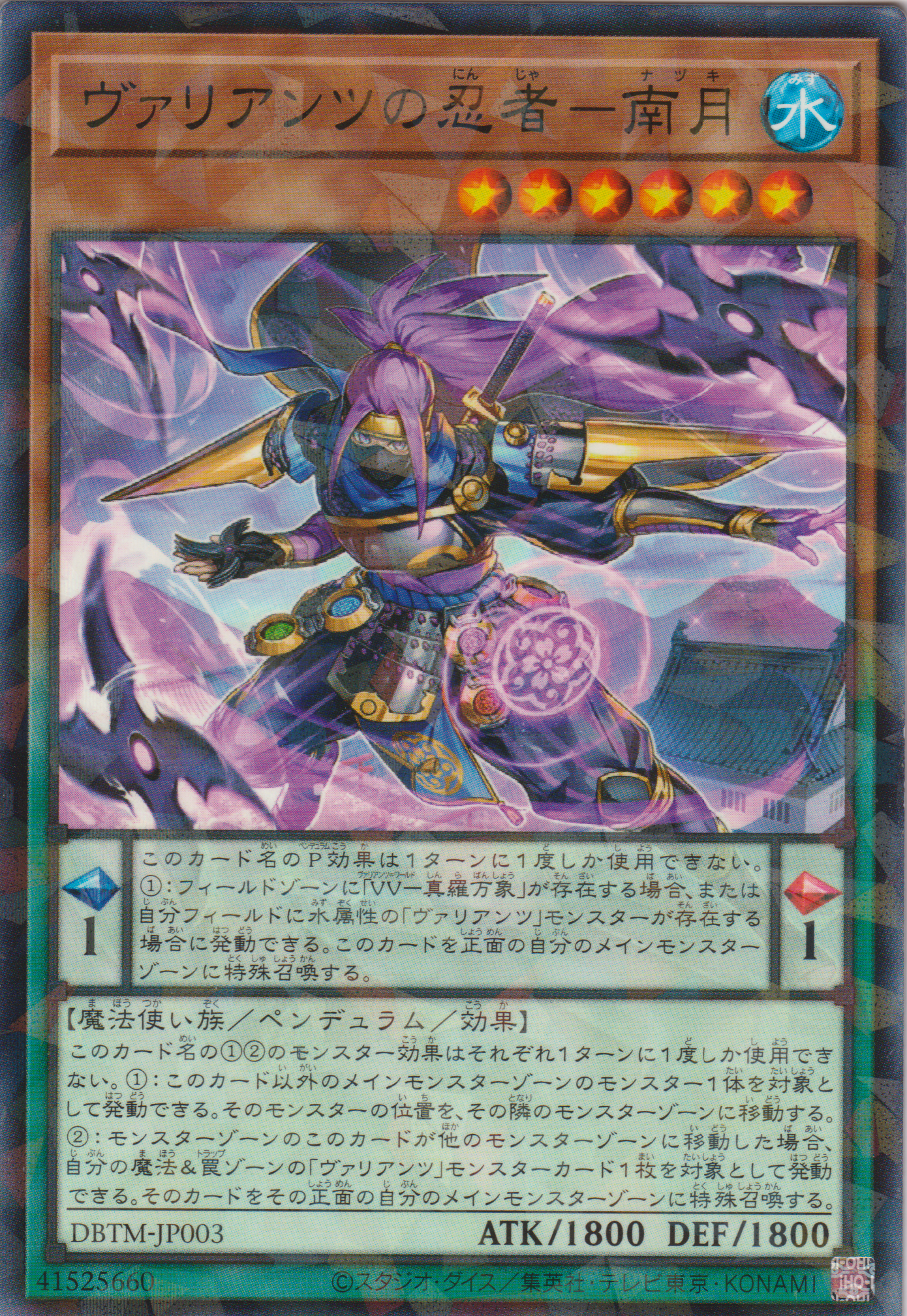 [遊戲王] 勇士團的忍者 南月 / ヴァリアンツの忍者-南月 / Nazuki the Vaylantz Ninja-Trading Card Game-TCG-Oztet Amigo