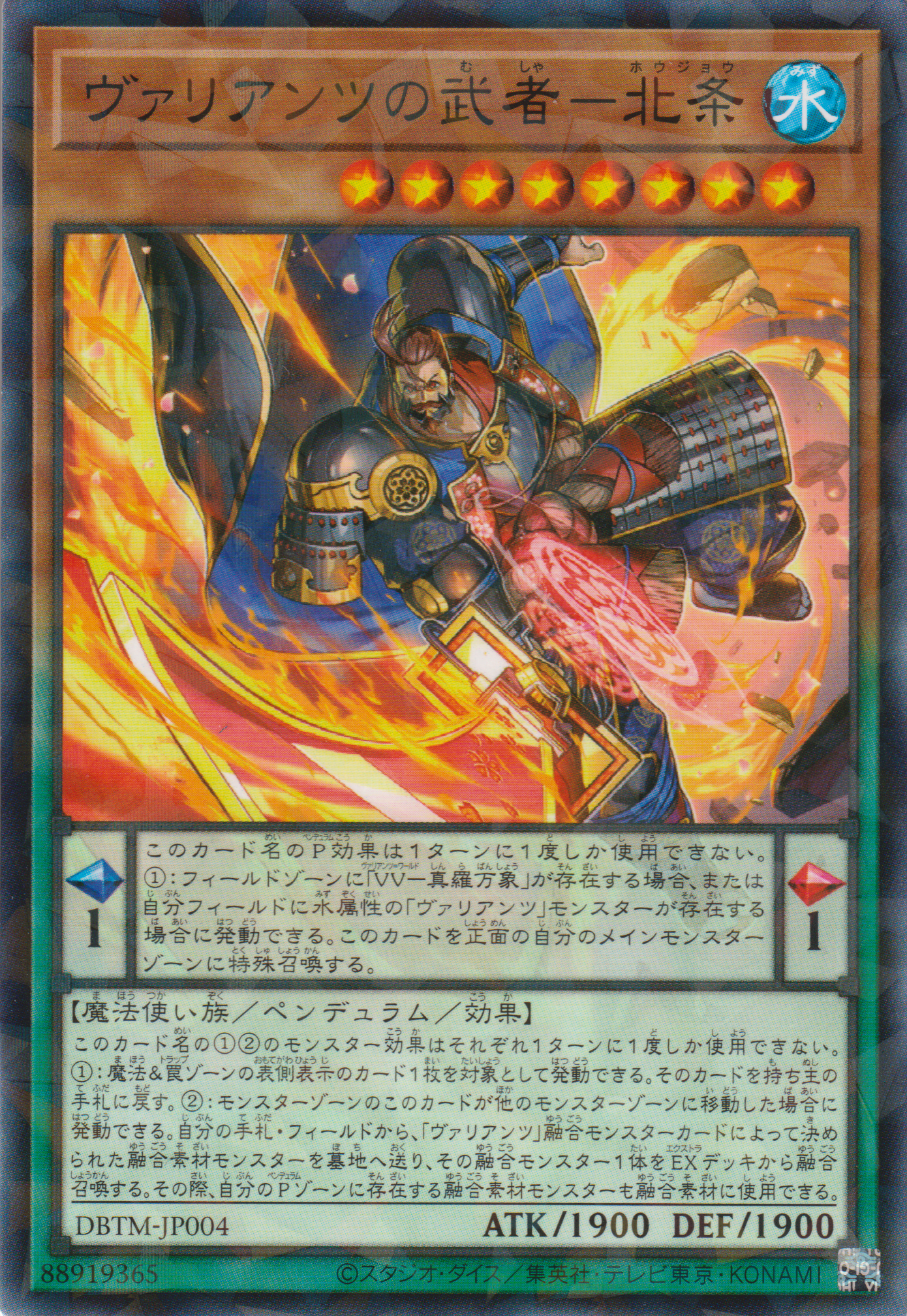 [遊戲王] 勇士團的武者 北條 / ヴァリアンツの武者-北条 / Hojo the Vaylantz Warrior-Trading Card Game-TCG-Oztet Amigo