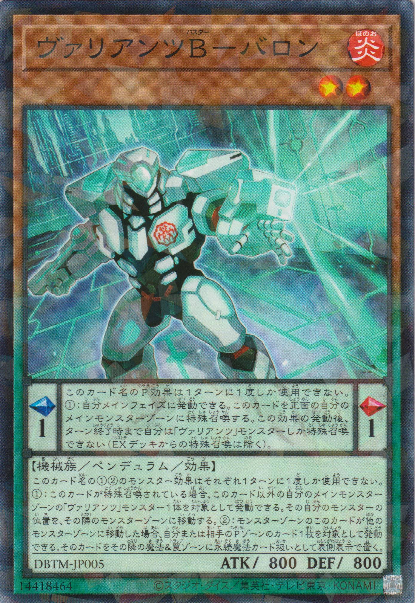 [遊戲王] 勇士團B 男爵 / ヴァリアンツB-バロン / Vaylantz Buster Baron-Trading Card Game-TCG-Oztet Amigo