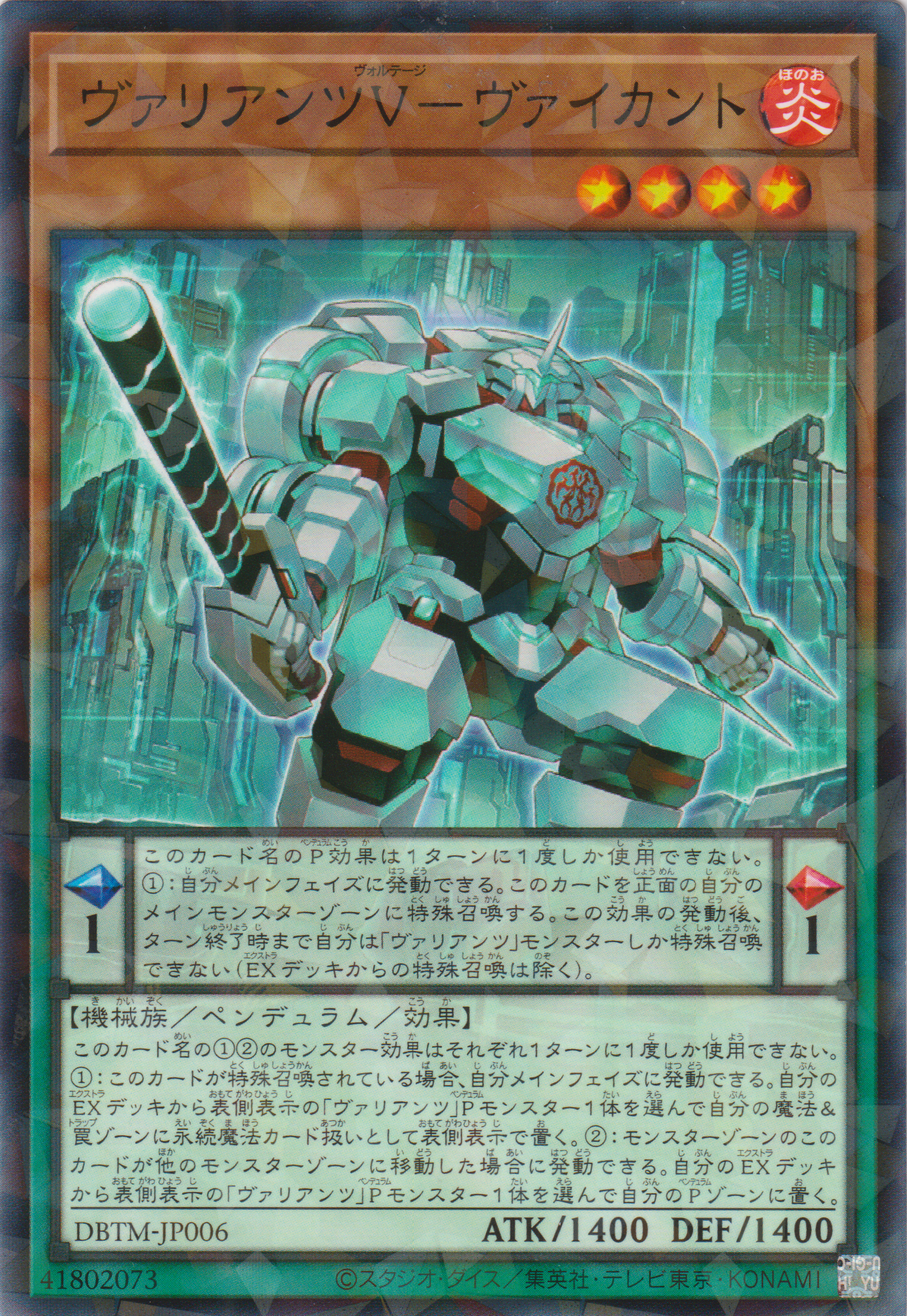 [遊戲王] 勇士團V 子爵 / 	ヴァリアンツV-ヴァイカント/ Vaylantz Voltage Viscount-Trading Card Game-TCG-Oztet Amigo