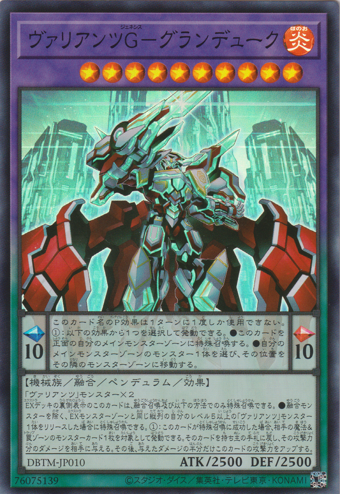 [遊戲王] 勇士團G 大公爵 / ヴァリアンツG-グランデューク / Vaylantz Genesis Grand Duke-Trading Card Game-TCG-Oztet Amigo