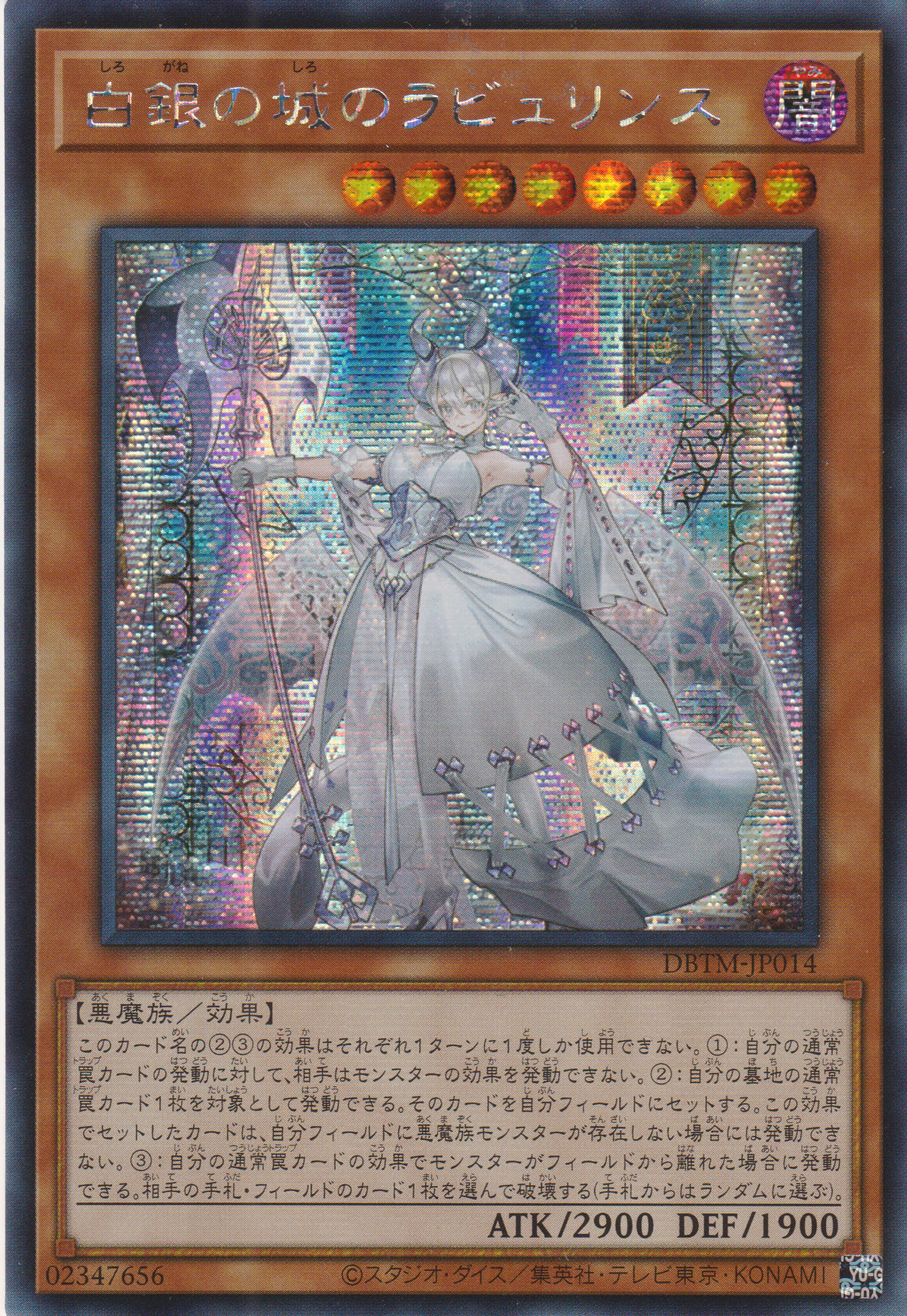 [遊戲王] 白銀之城的迷宮 / 白銀の城のラビュリンス / Lovely Labrynth of the Silver Castle-Trading Card Game-TCG-Oztet Amigo