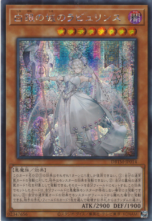 [遊戲王] 白銀之城的迷宮 / 白銀の城のラビュリンス / Lovely Labrynth of the Silver Castle-Trading Card Game-TCG-Oztet Amigo