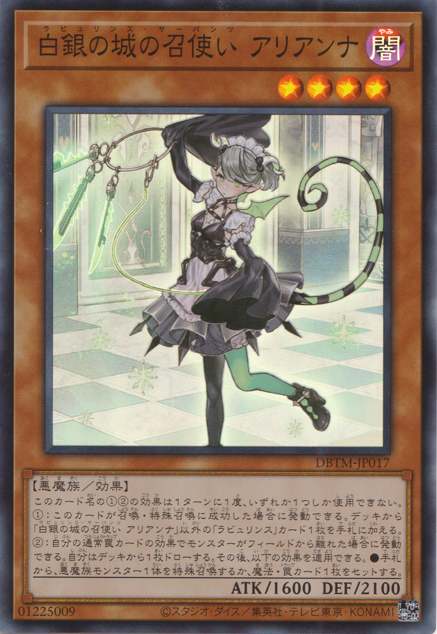 [遊戲王] 白銀之城的女僕 阿莉安娜 / 白銀の城の召使い アリアンナ / Arianna the Labrynth Servant-Trading Card Game-TCG-Oztet Amigo