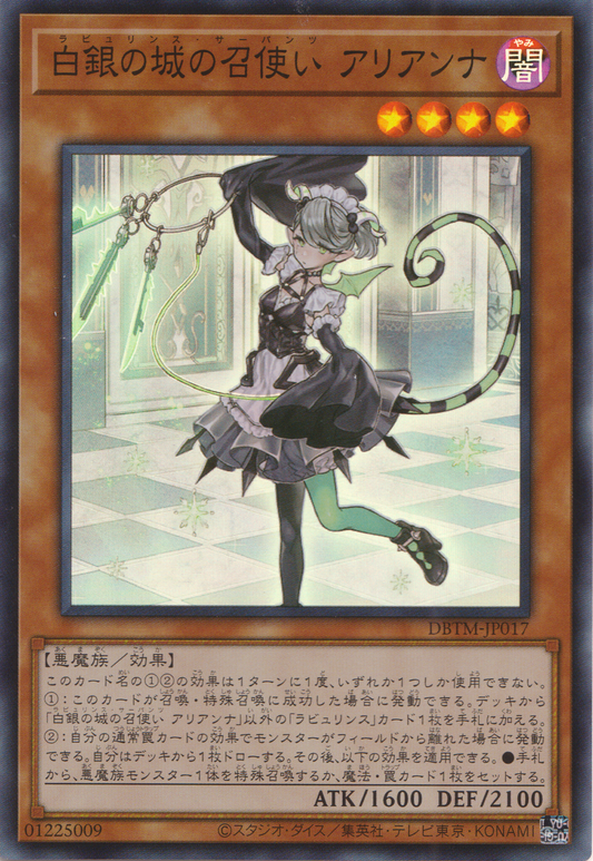 [遊戲王] 白銀之城的女僕 阿莉安娜 / 白銀の城の召使い アリアンナ / Arianna the Labrynth Servant-Trading Card Game-TCG-Oztet Amigo