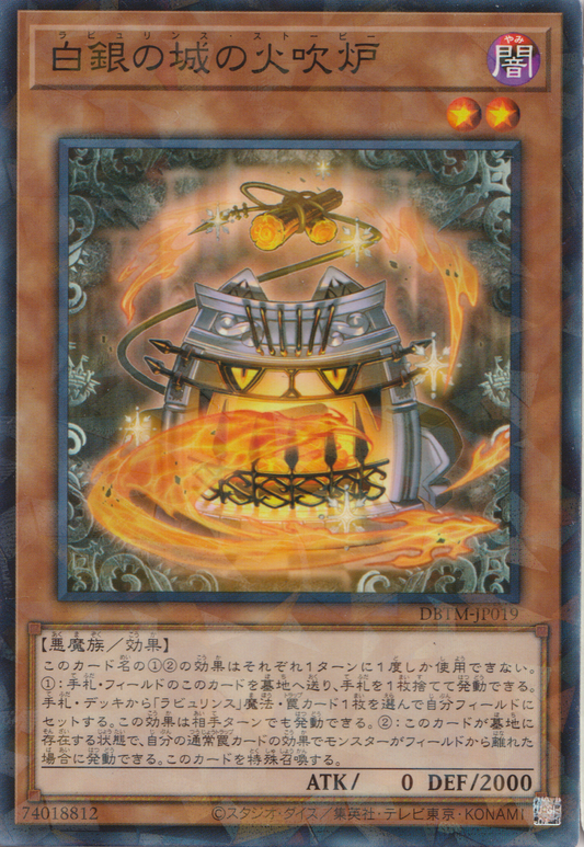 [遊戲王] 白銀之城的火吹爐 / 白銀の城の火吹炉 / Labrynth Stovie Torbie-Trading Card Game-TCG-Oztet Amigo