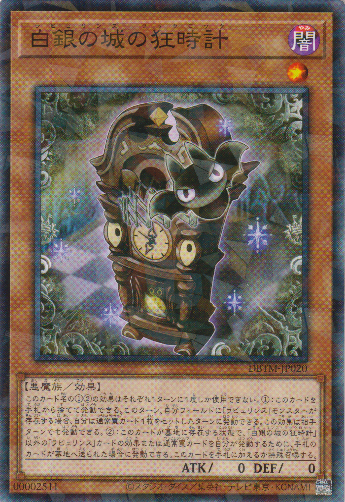 [遊戲王] 白銀之城的狂時鐘 / 白銀の城の狂時計 / Labrynth Cooclock-Trading Card Game-TCG-Oztet Amigo