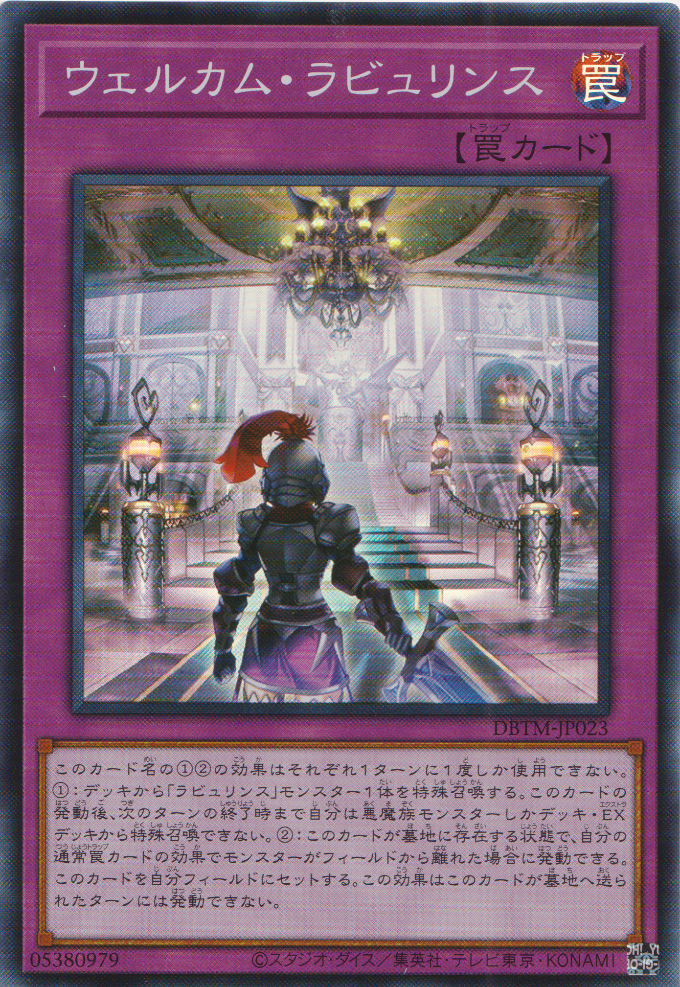 [遊戲王] 歡迎來到白銀之城 / 	ウェルカム·ラビュリンス / Welcome Labrynth-Trading Card Game-TCG-Oztet Amigo